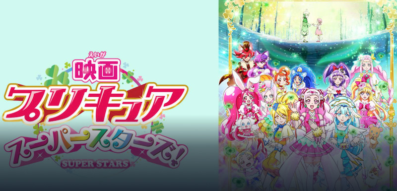 U-NEXTプリキュア
