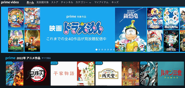 AmazonプライムビデオプライムTOP画面