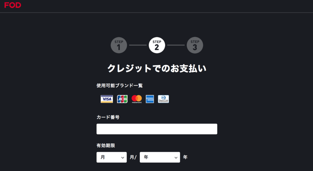 FODアカウント⑤