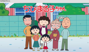 ちびまる子ちゃん