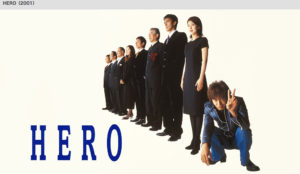 HERO（2001）