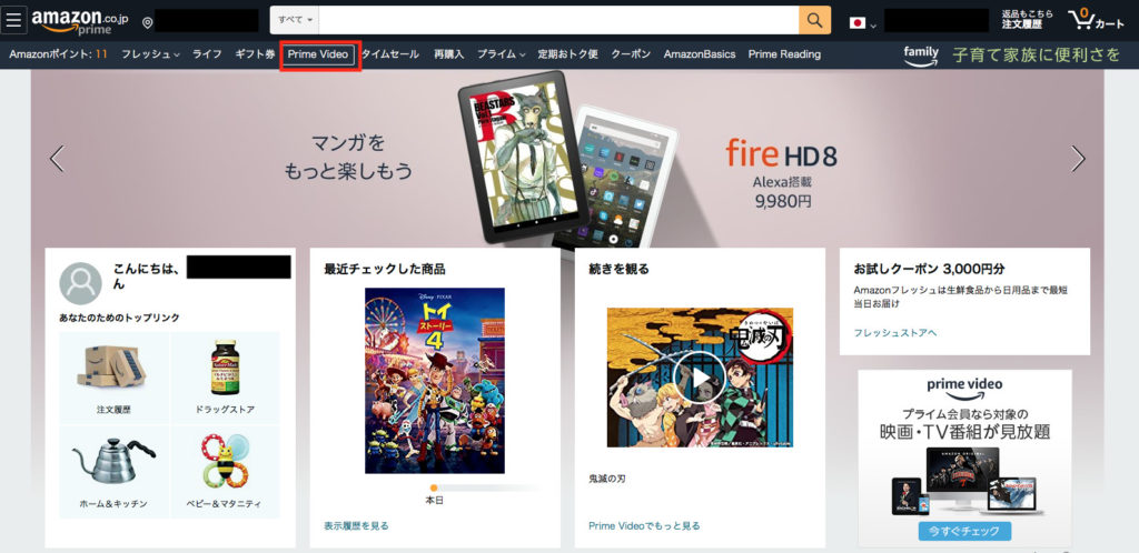 dアニメfapv解約①