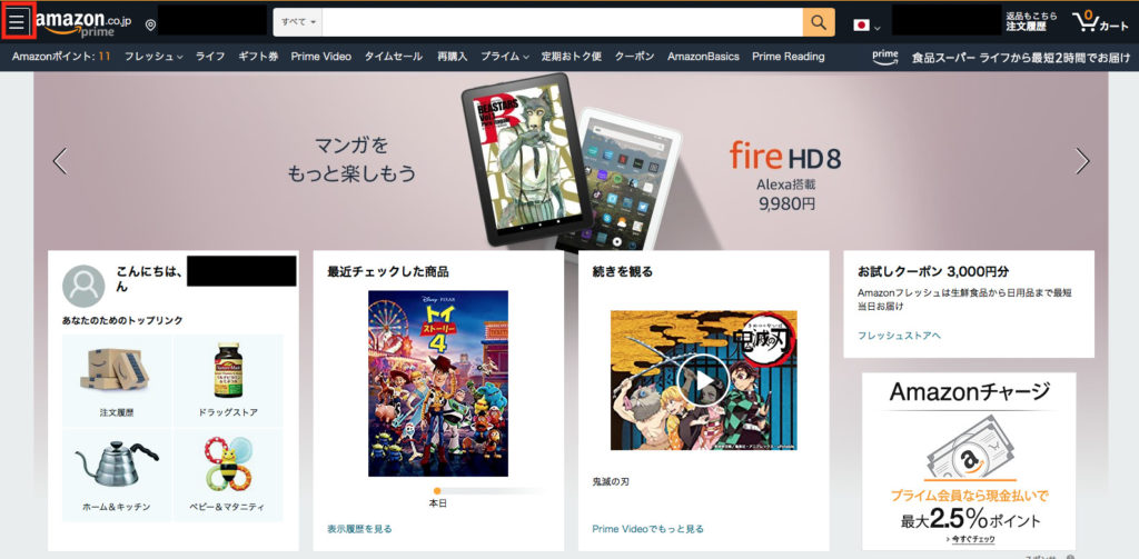 dアニメfapv解約①b