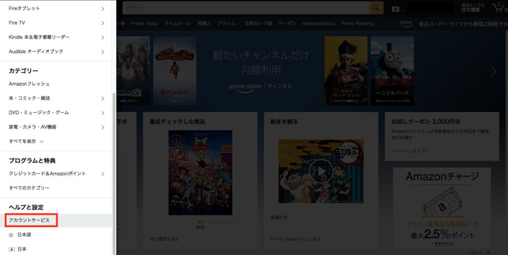 dアニメfapv解約②b