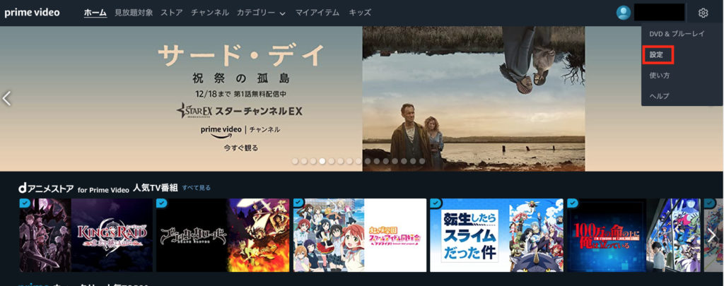 dアニメfapv解約③