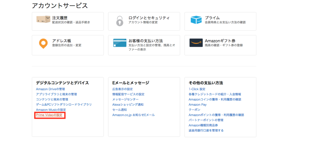 dアニメfapv解約③b