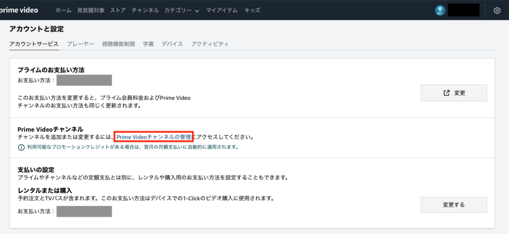 dアニメfapv解約④