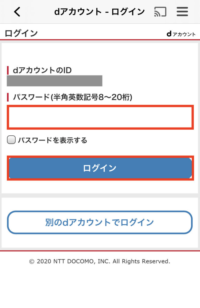 dアニメ解約②
