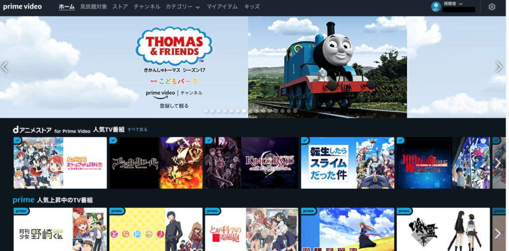Amazonプライムビデオ