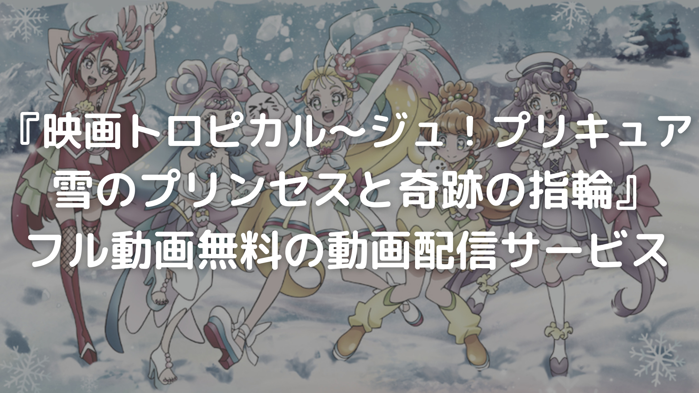 プリキュア見せたくない親心 ミーハー主婦が都心で子育て プリキュア見せたくない親心 ミーハー主婦が都心で子育て